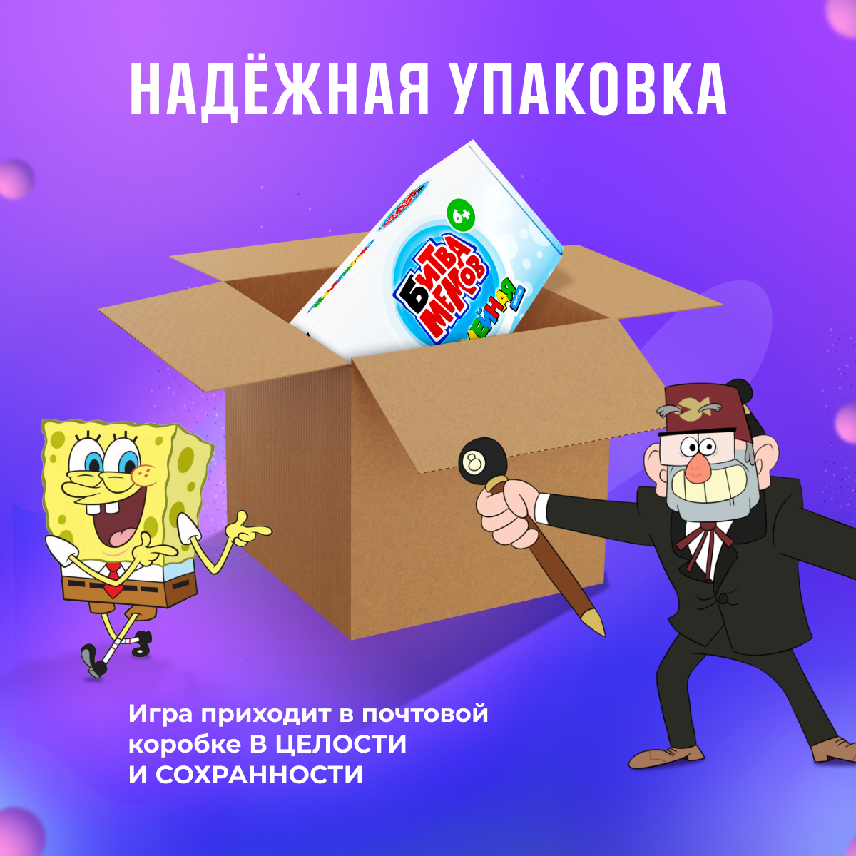 Настольная игра Memeclub Что за мем - фото 8