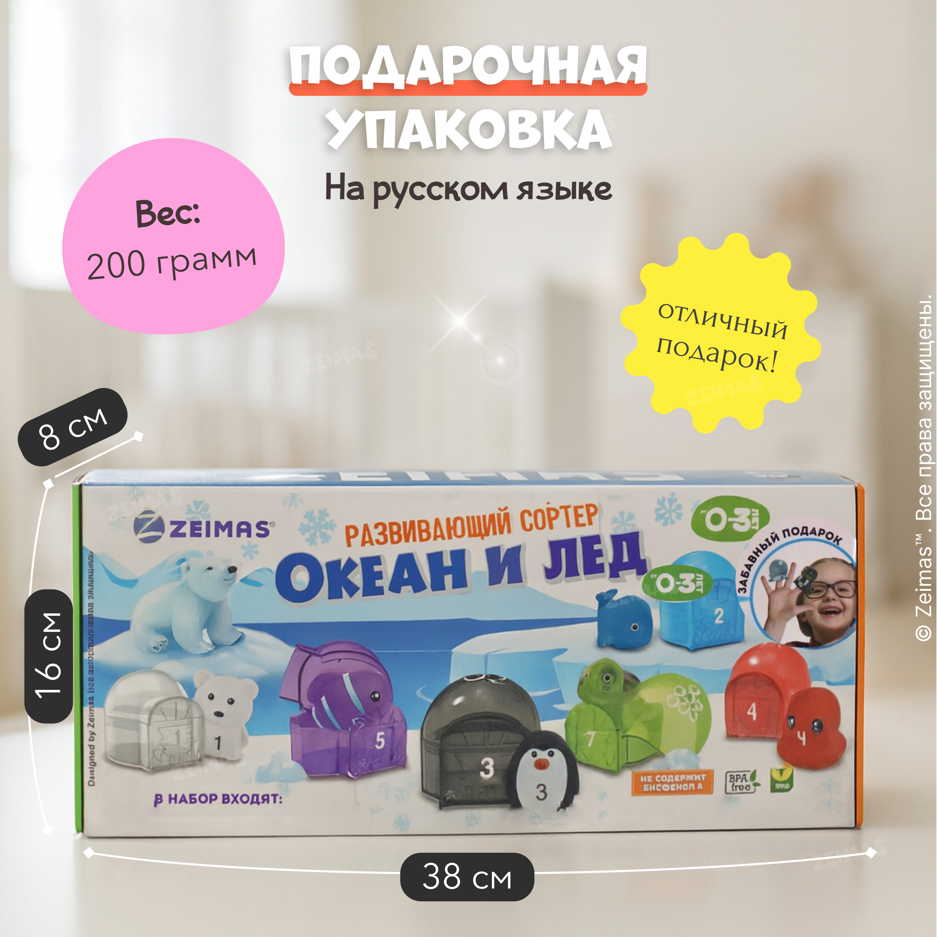 Игрушка Zeimas - фото 16