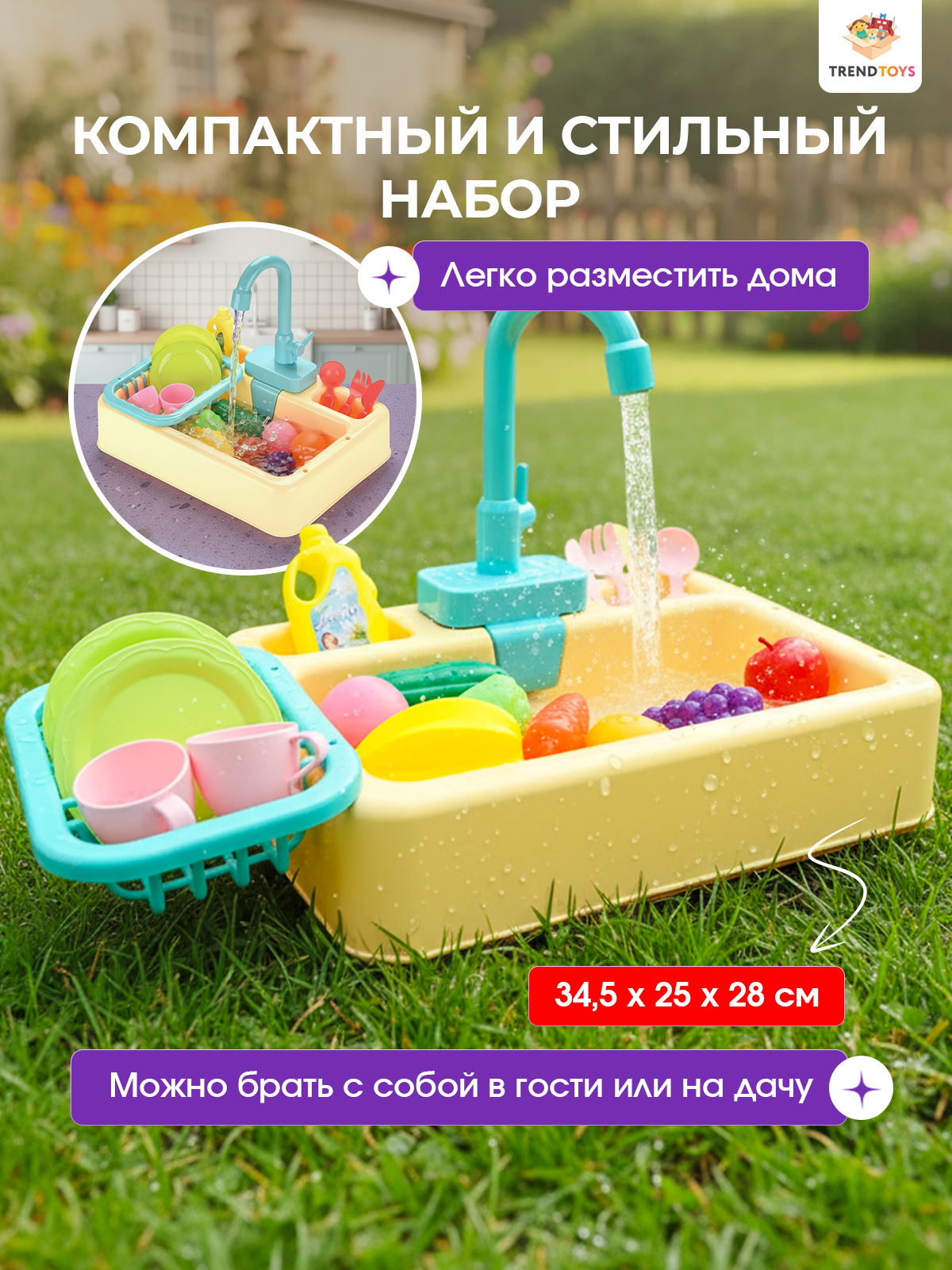 Игрушечная кухня TrendToys - фото 9