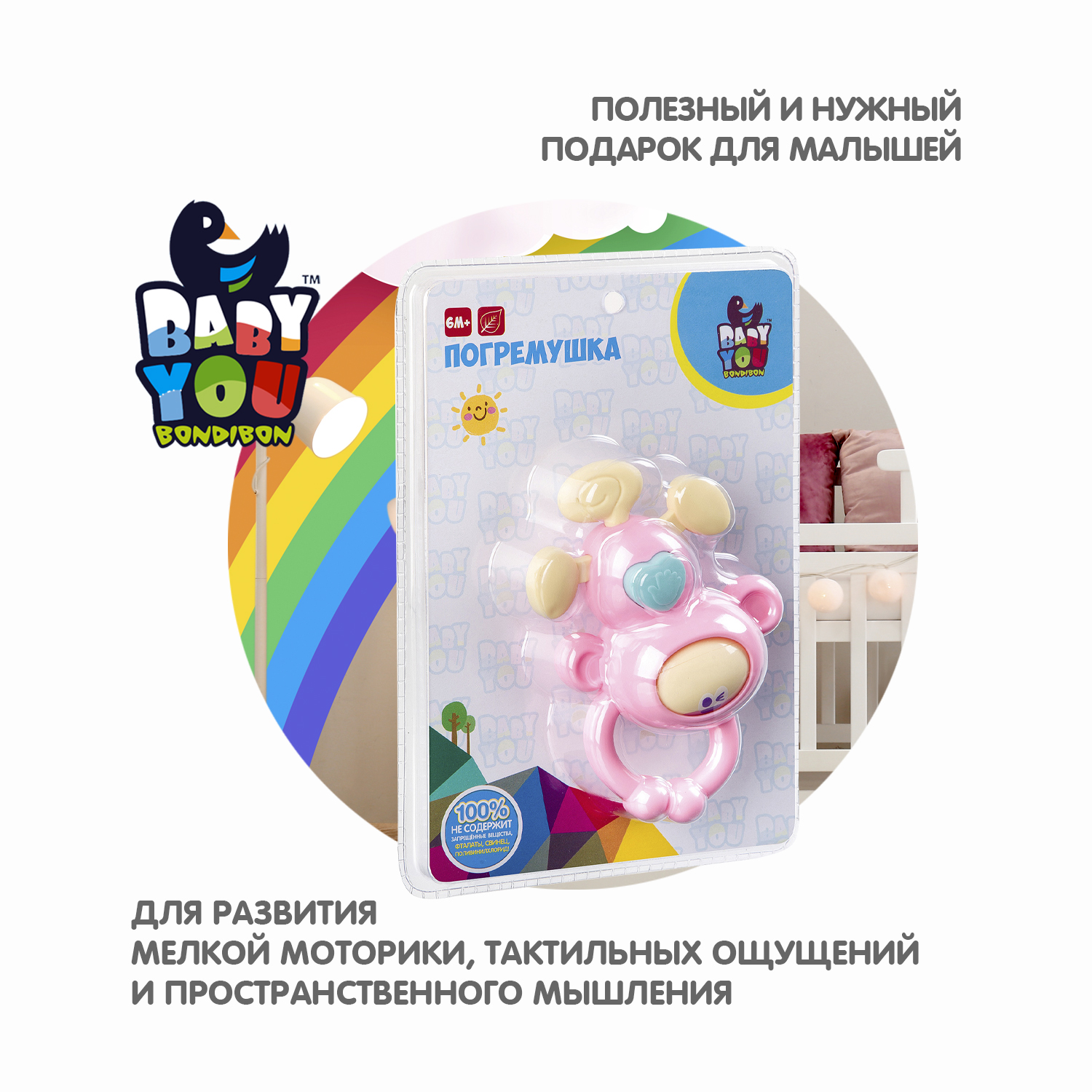 Игрушка Bondibon погремушка развивающая Обезьянка - фото 8