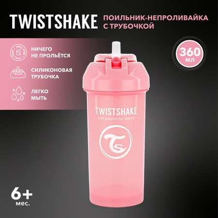 Поильник Twistshake 360 мл 1 шт.
