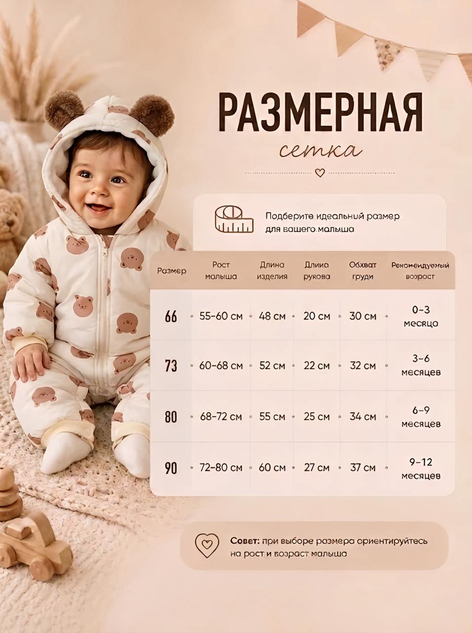 Комбинезон MyMoonStar 211206701 - фото 3