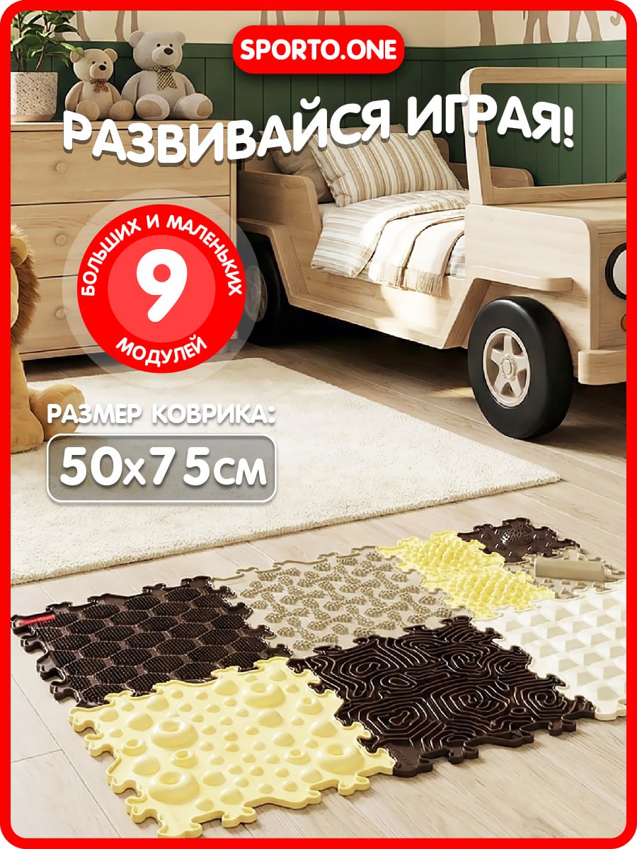 Коврик-пазл SPORTO.ONE Песчаный берег , развивающий 50 x 75 см 9 шт. - фото 1