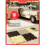 Коврик-пазл SPORTO.ONE Песчаный берег , развивающий 50 x 75 см 9 шт.