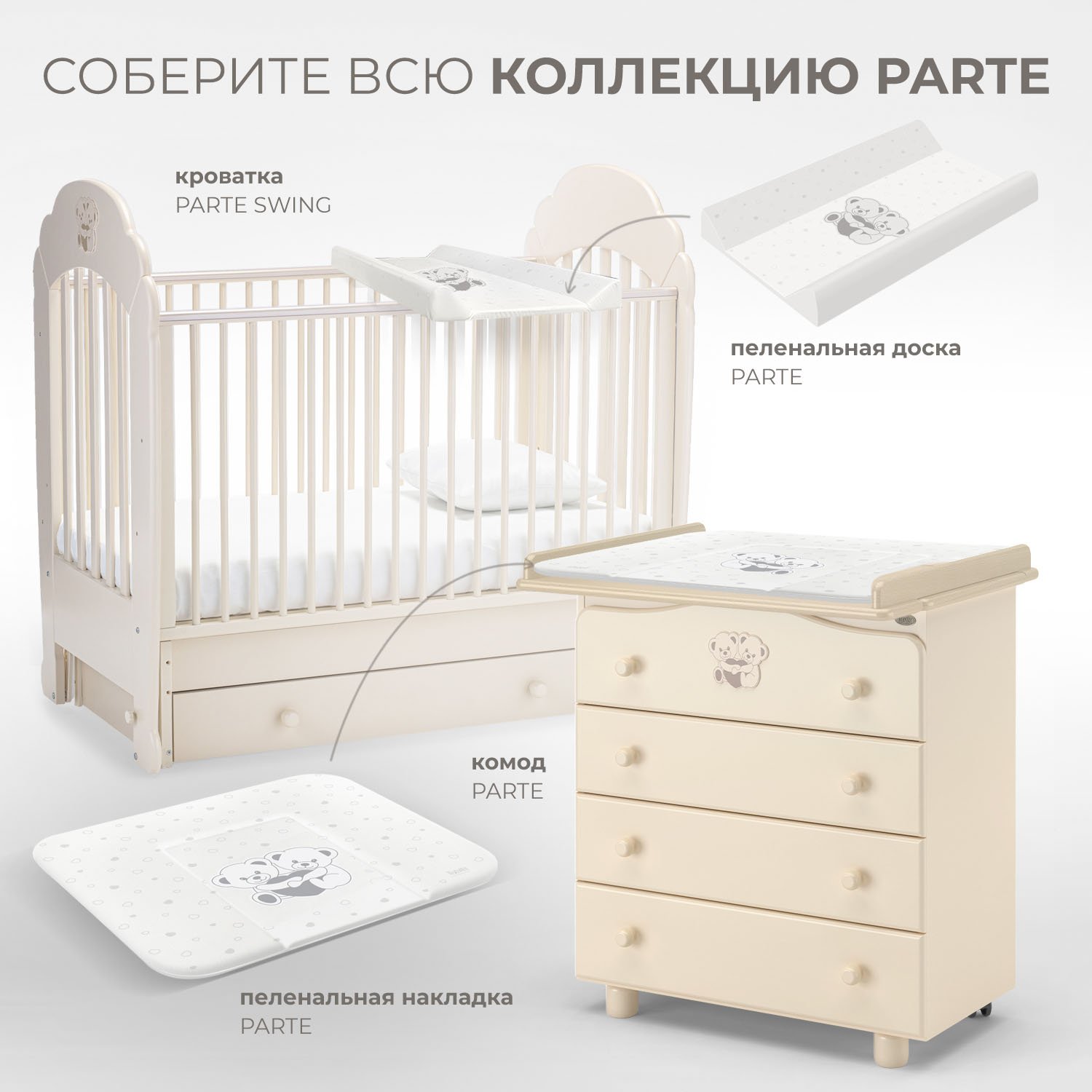 Детская кроватка Nuovita Parte swing, поперечный маятник (слоновая кость) - фото 10