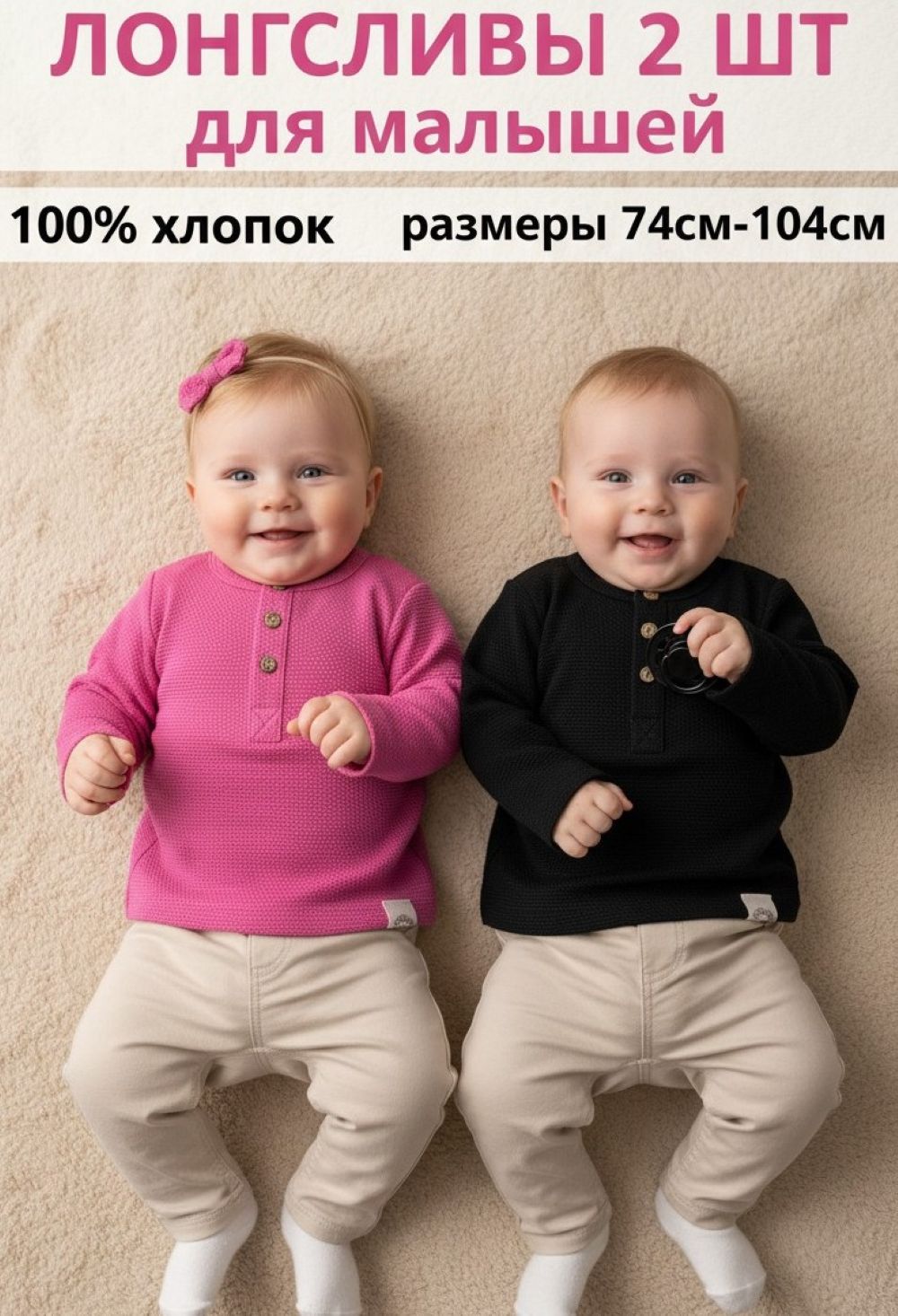 Лонгслив 2 шт Deiko Baby D1170 - фото 2