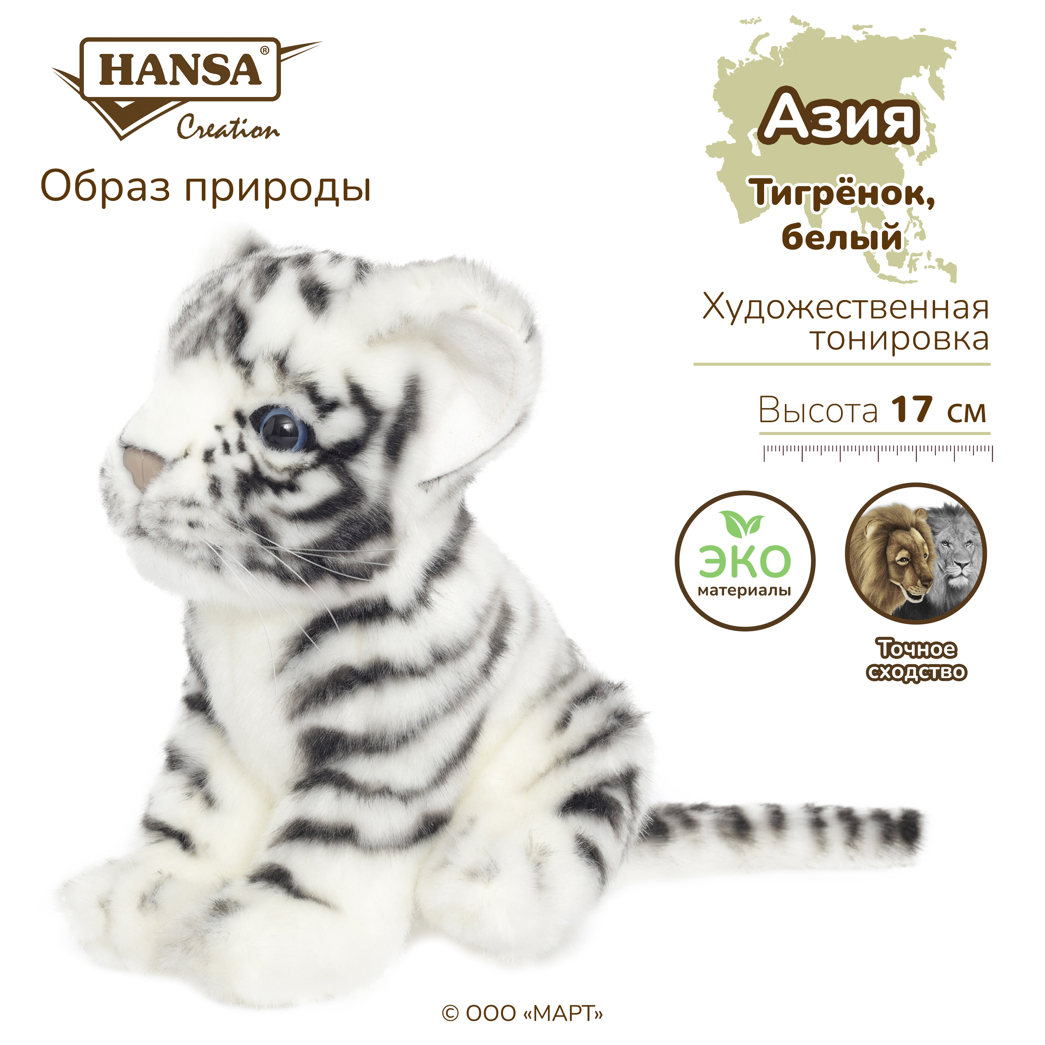 Игрушка мягкая HANSA тигр - фото 2