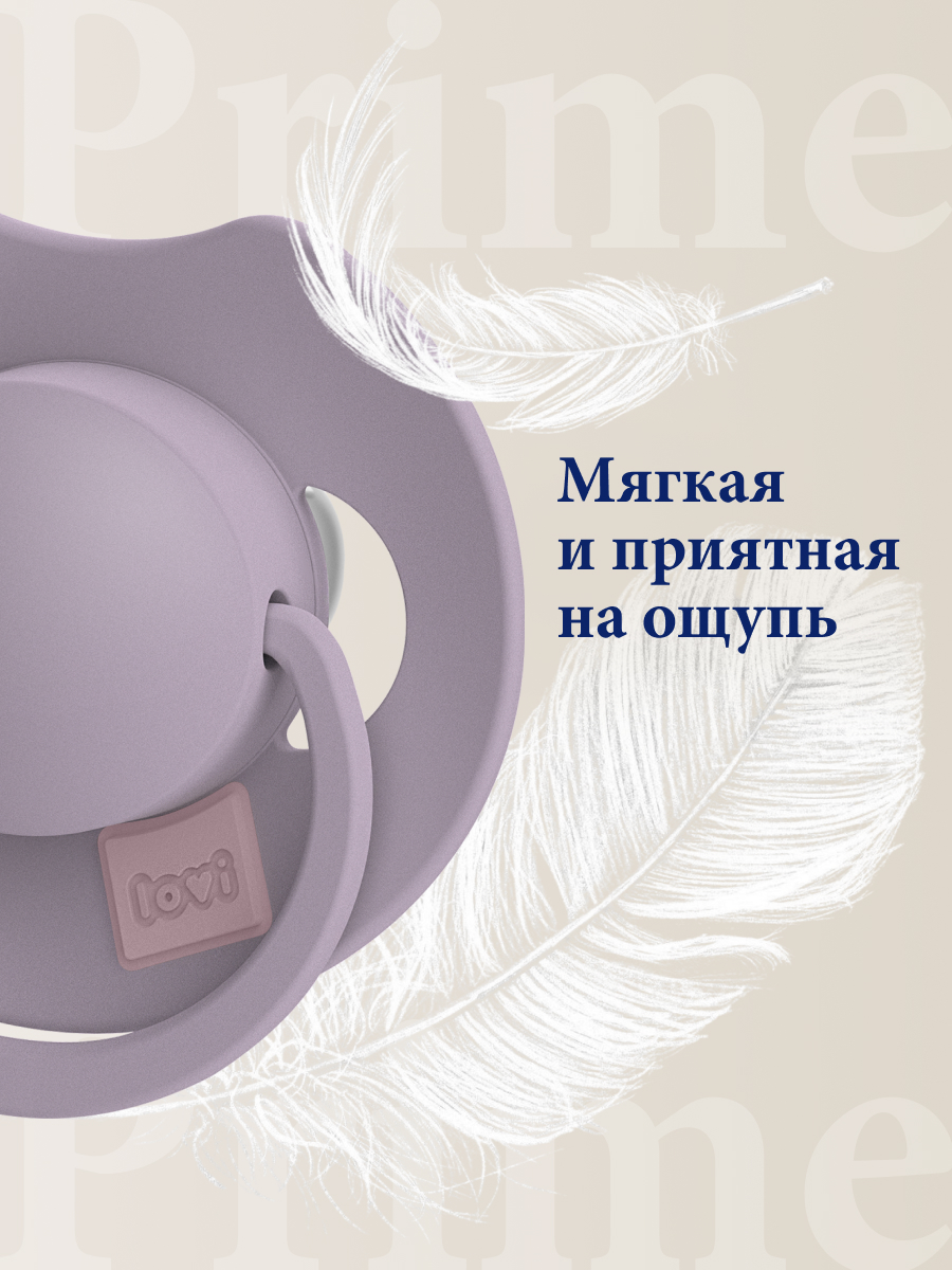 Пустышка LOVI силикон ортодонтическая - фото 16