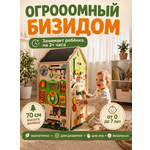 Игрушка ЛИГРИК бизиборд В мире животных
