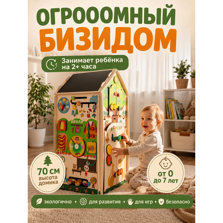Игрушка ЛИГРИК бизиборд В мире животных