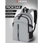 Рюкзак HEIKKI