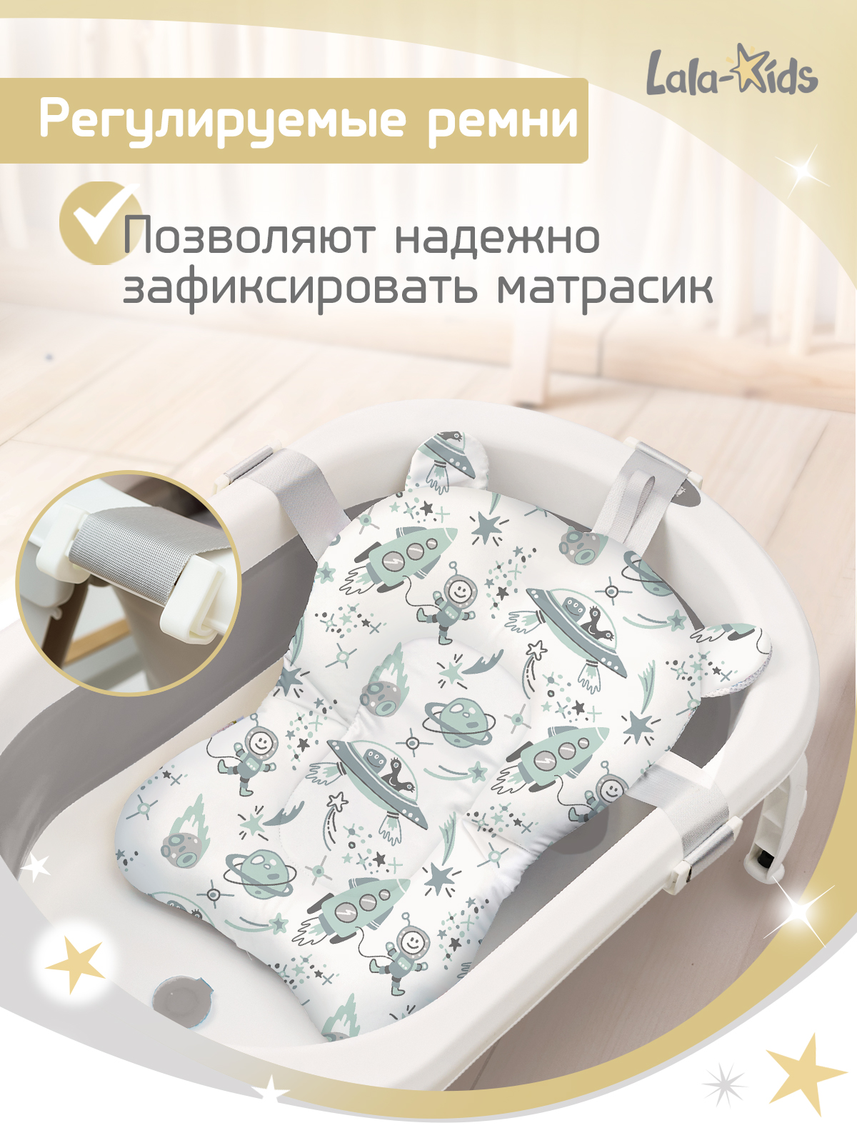 Ванночка LaLa-Kids Космос складная, с матрасиком серый - фото 7