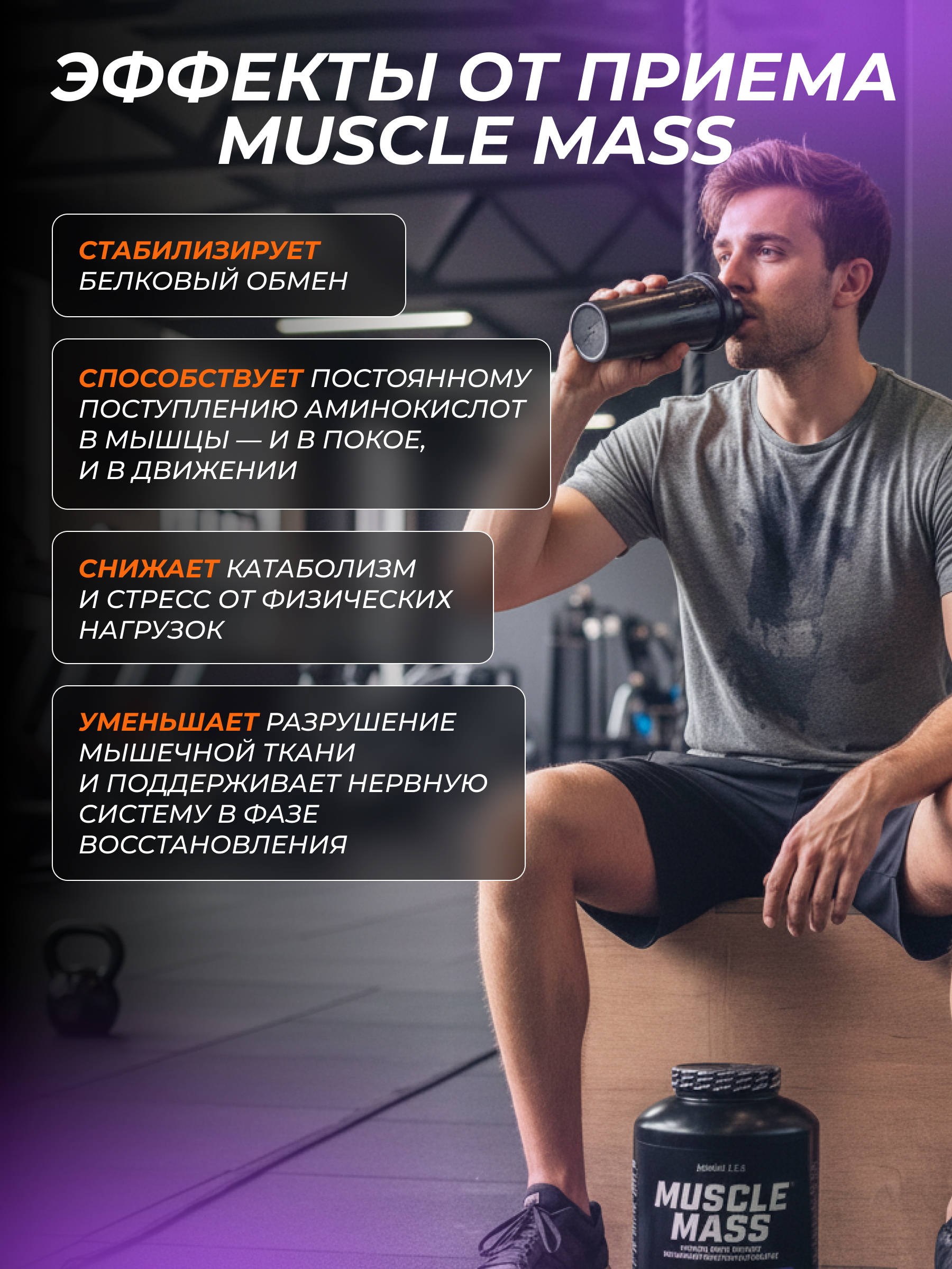 Гейнер BiotechUSA Muscle Mass 4000 г. Клубника - фото 3