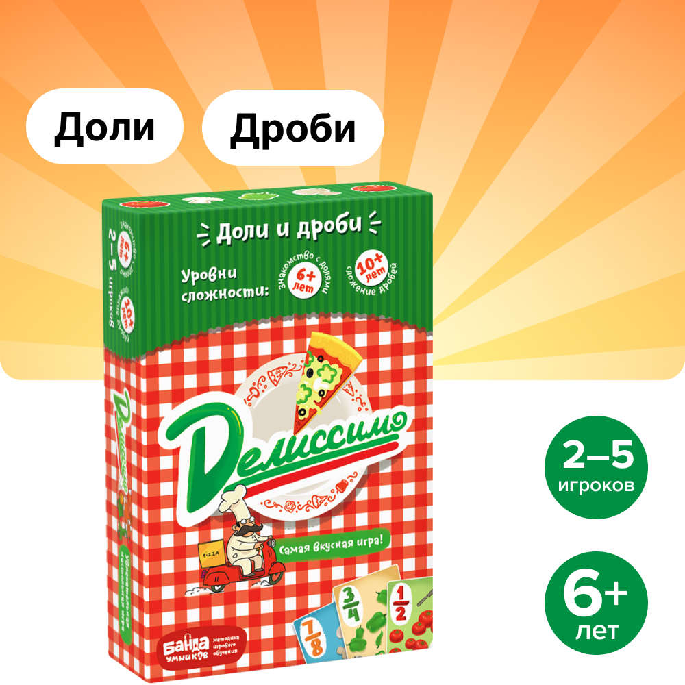Настольные игры Банда умников Делиссимо - фото 1