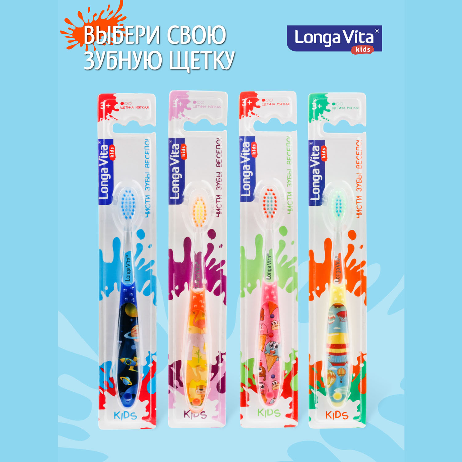 Зубная щетка классическая LONGA VITA от 3 лет в ассортименте - фото 6