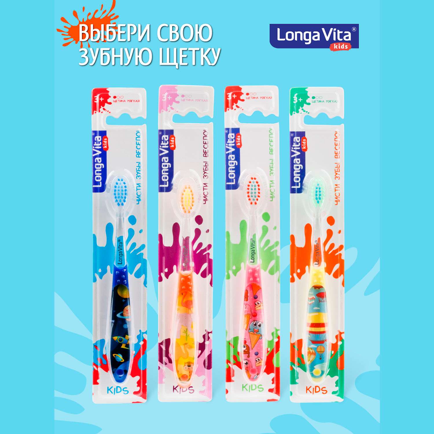 Зубная щетка классическая LONGA VITA от 3 лет в ассортименте - фото 6