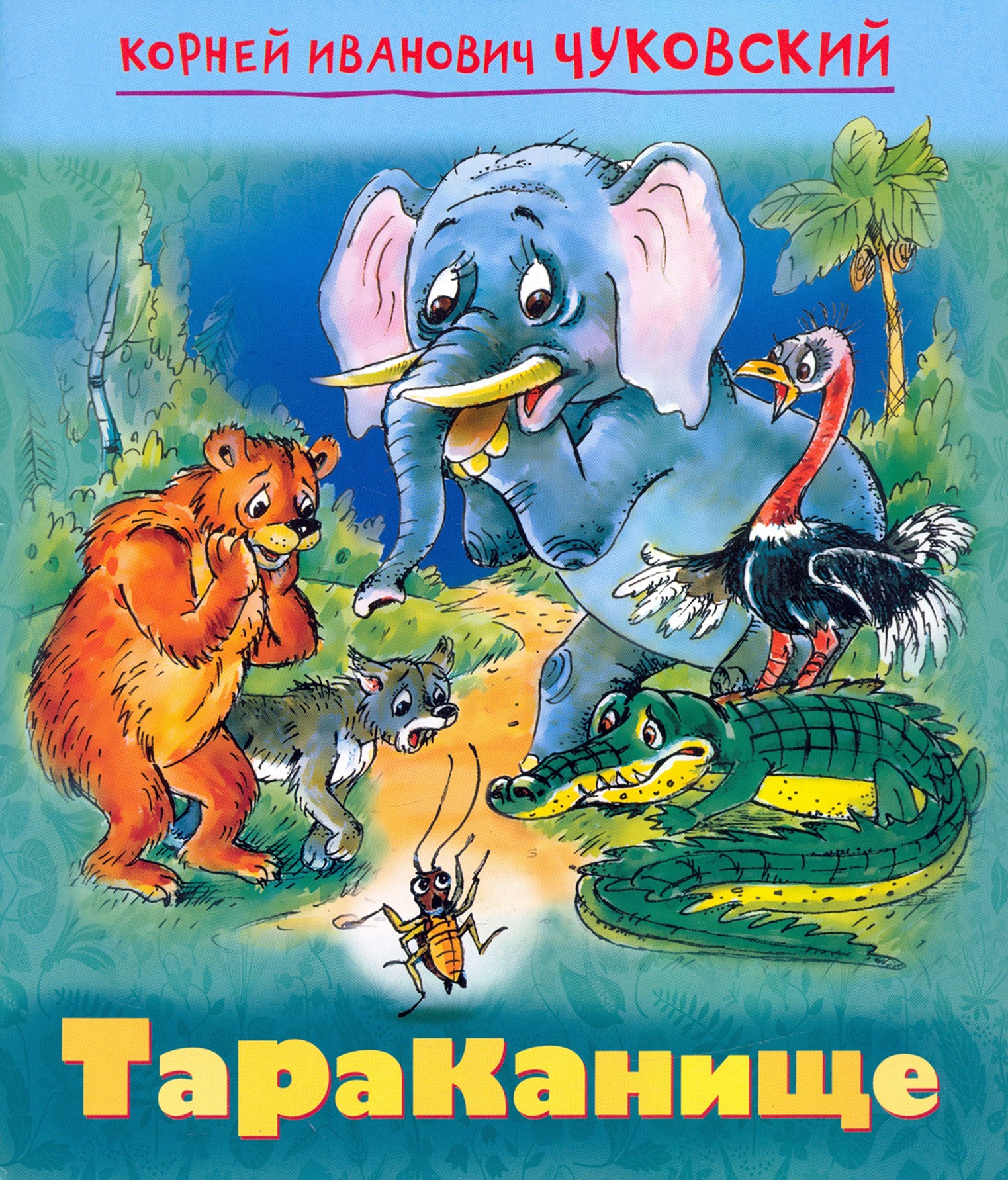 Книга Лабиринт Тараканище МС - фото 1