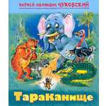 Книга Лабиринт Тараканище МС
