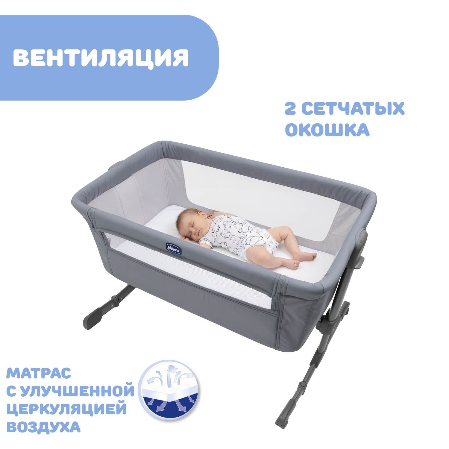 Детская кроватка Chicco Next2Me Essential c рождения до 6 месяцев Stone Re_Lux прямоугольная, без маятника - фото 6