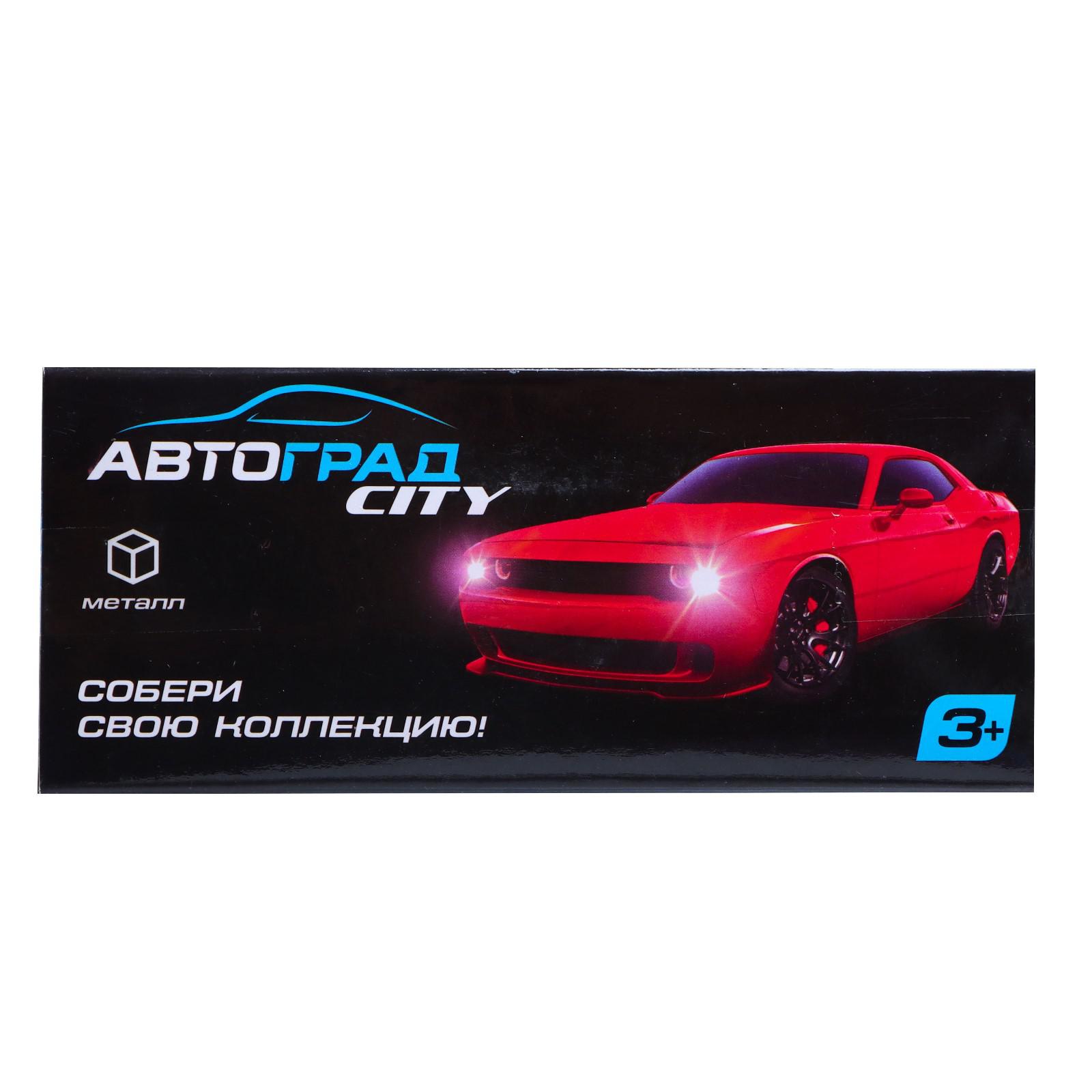 Автомобиль Автоград 1:43 3631404 - фото 6