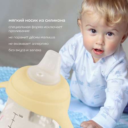 Поильник Lubby 250 мл