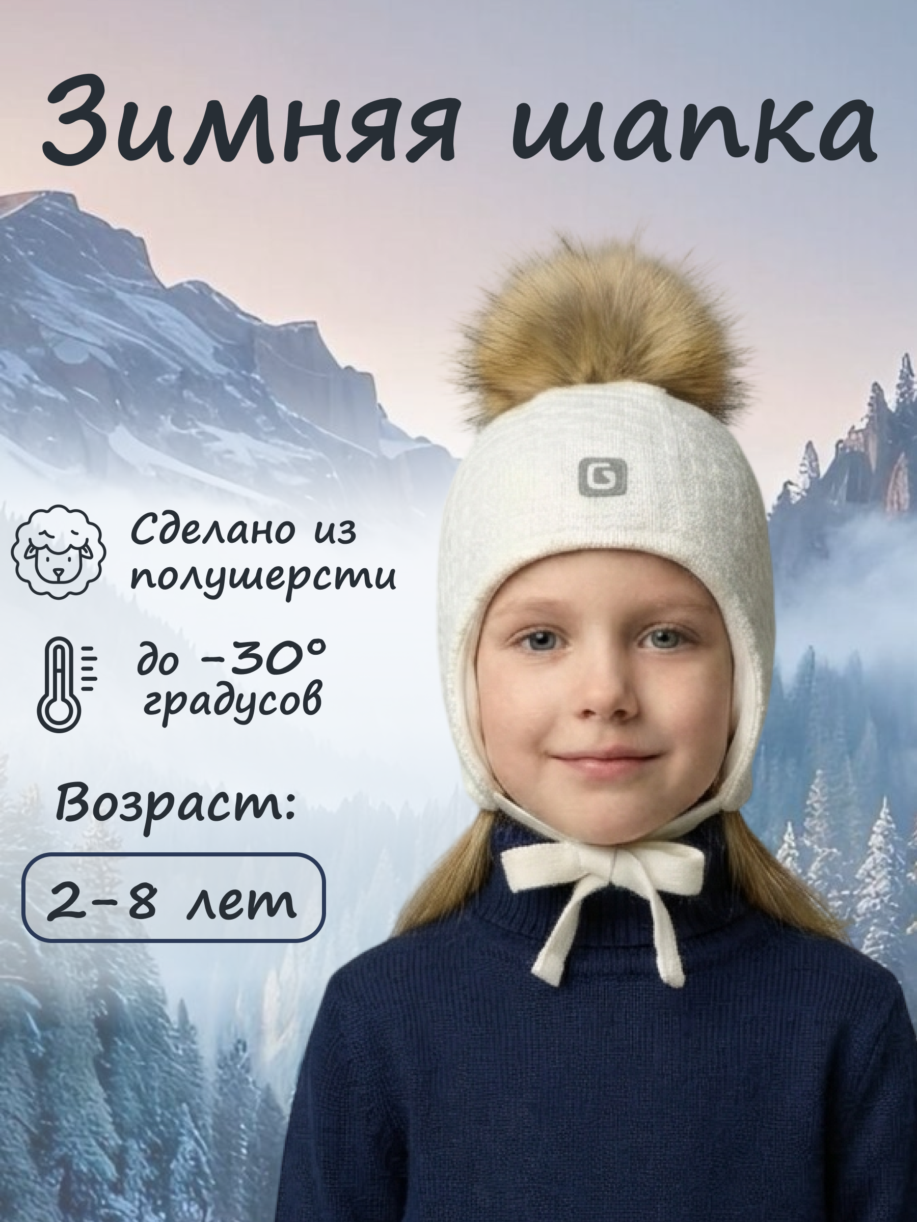 Шапка GUSTI GW25AC1232G-MILK - фото 2