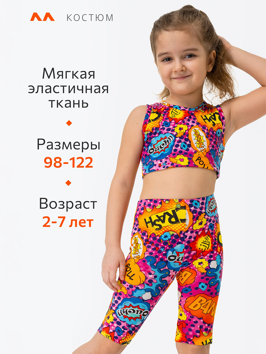 Костюм HappyFox HF00197мультиколор - фото 2