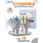 Сушилка для бутылочек Uviton