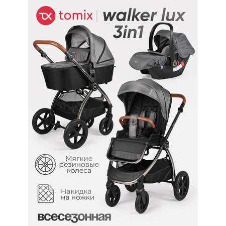Коляска 3в1 Tomix Walker lux