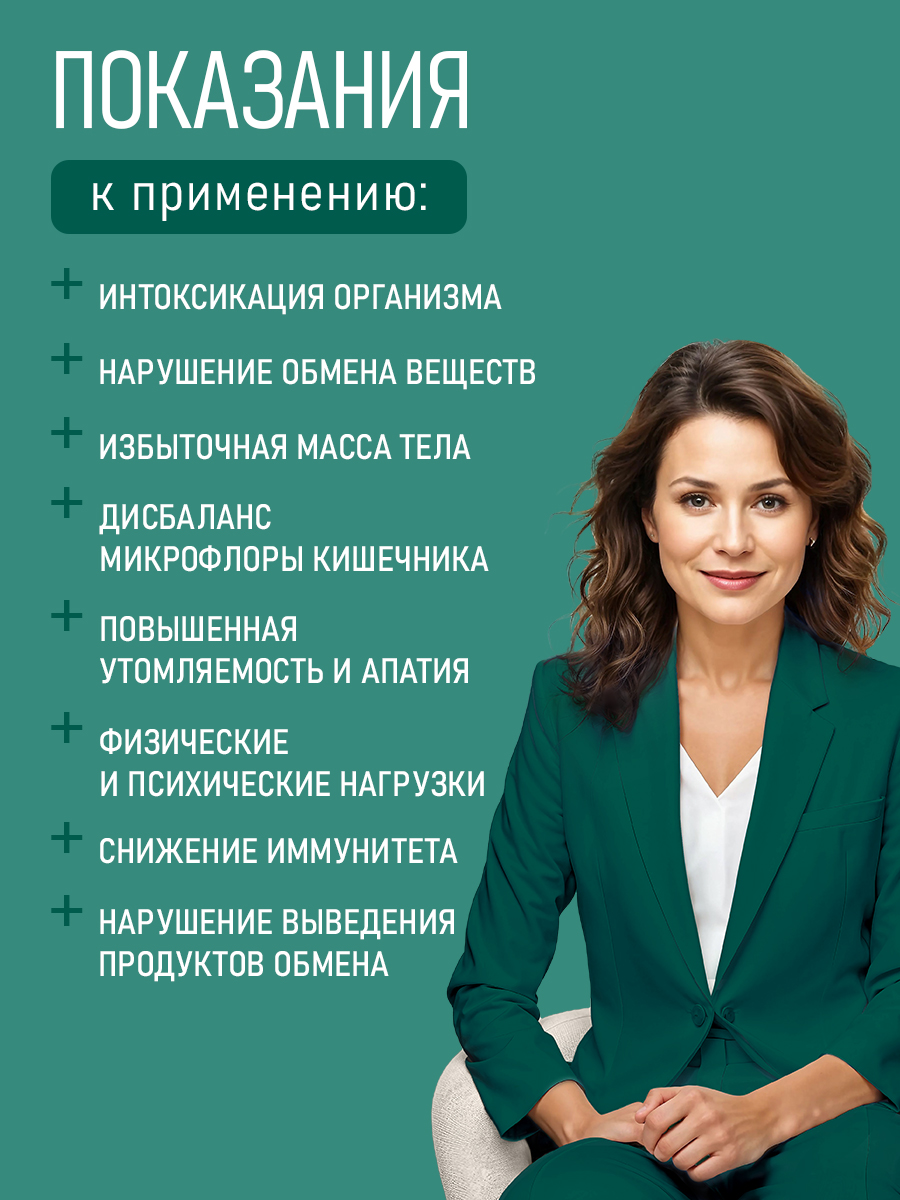 Капсулы для похудения 60 шт Леовит Очищающий комплекс детокс для женщин и мужчин - фото 4