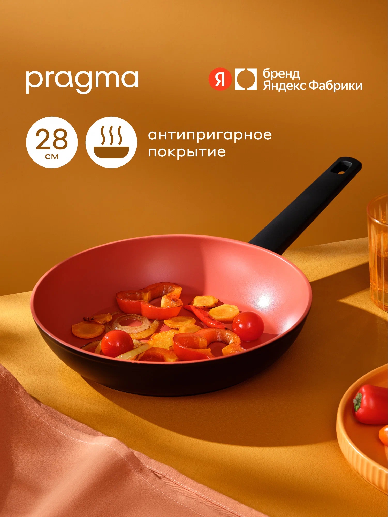 Сковорода Pragma Rengan 28 см с антипригарным покрытием - фото 1