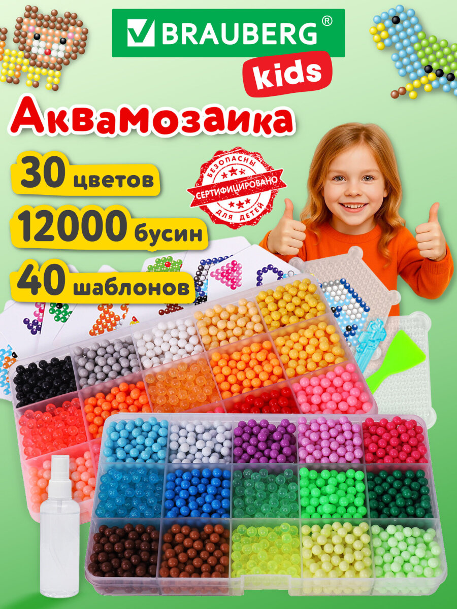 Аквамозаика Brauberg - фото 1