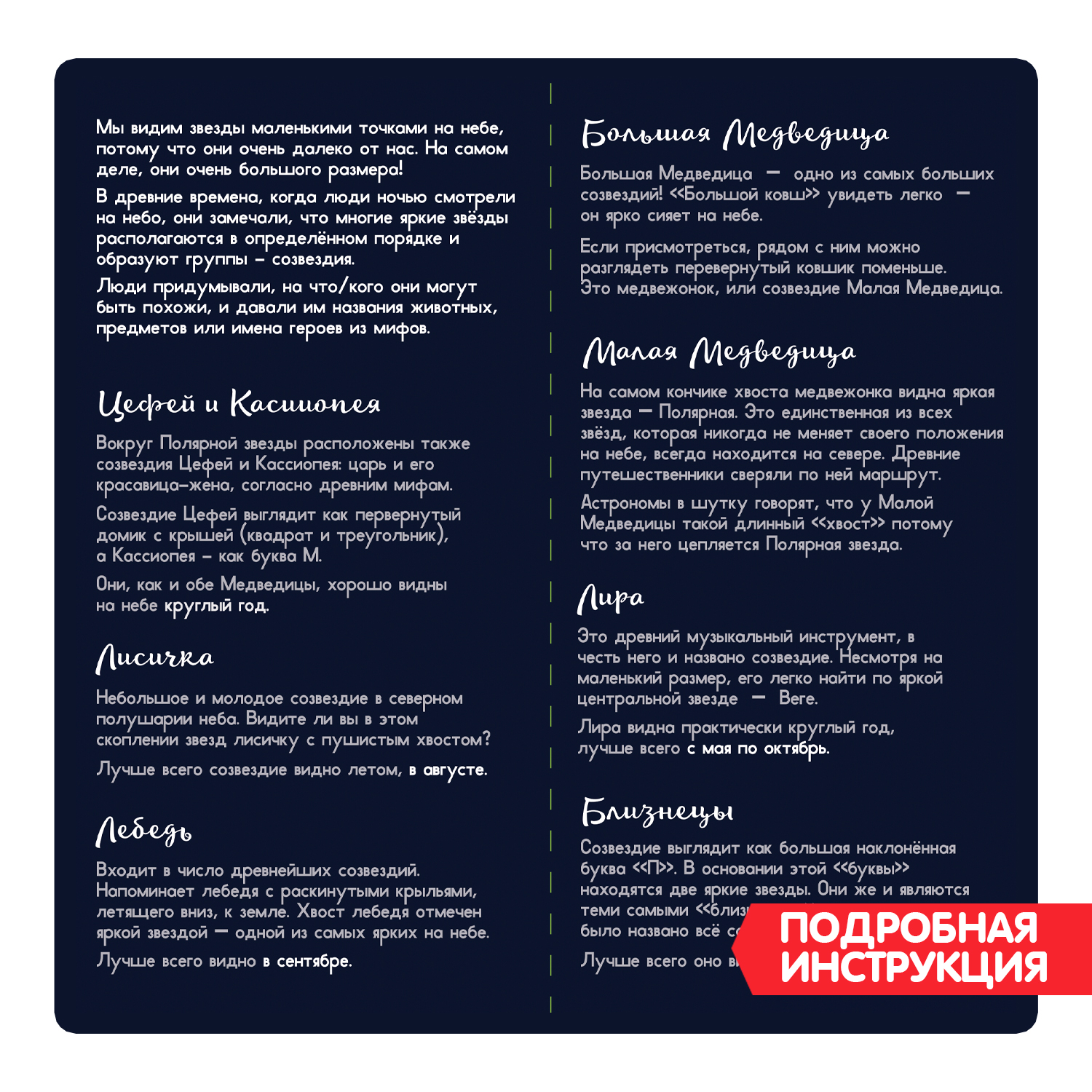 Настольная игра Bondibon на липучках Созвездия - фото 11