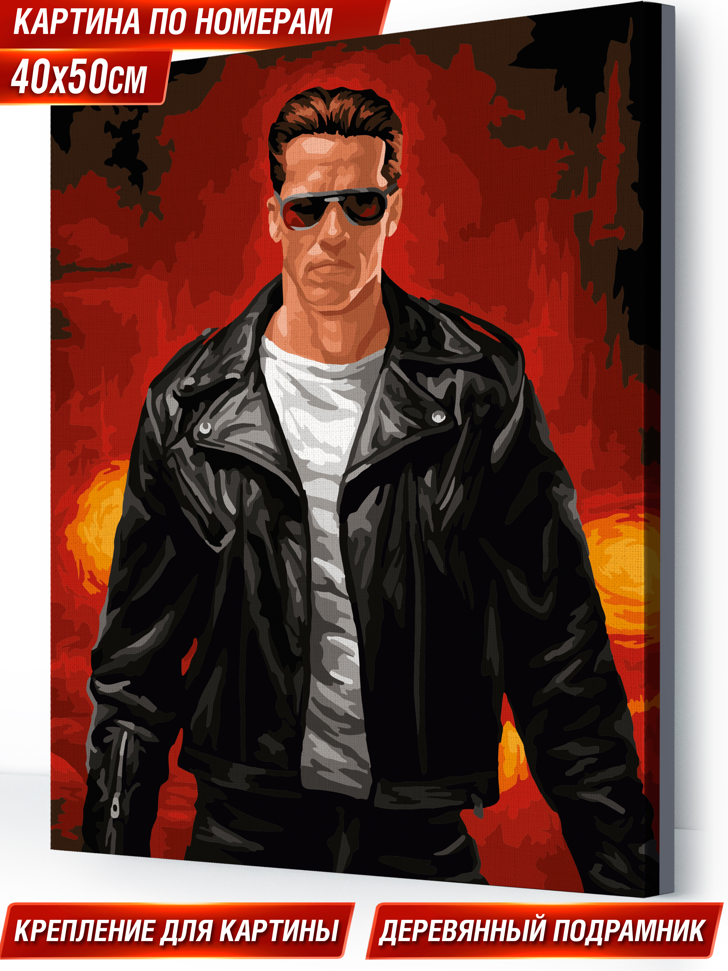 Картина по номерам Hobby Paint Терминатор в ассортименте - фото 1