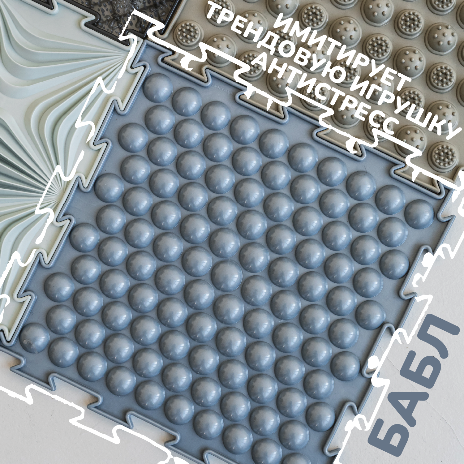 Коврик-пазл Ортодон массажный развивающий 26 x 220 см - фото 6