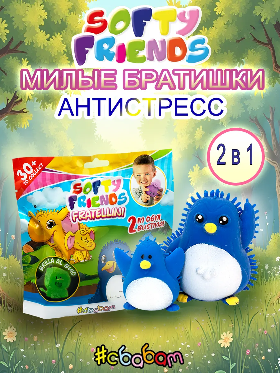 Игрушка-антистресс Sbabam Тянучка мялка - фото 1