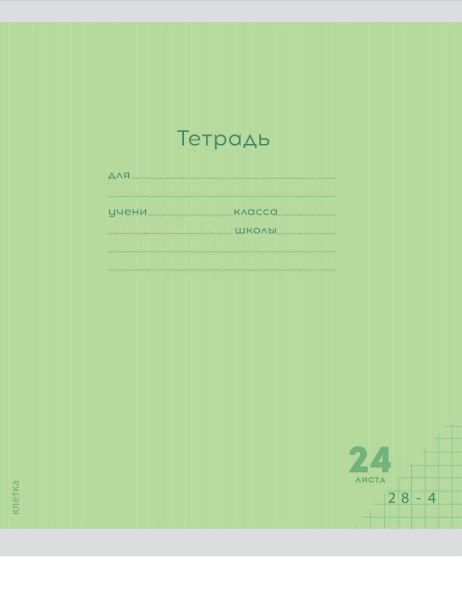 Тетрадь Prof-Press клетка 10 шт. - фото 2