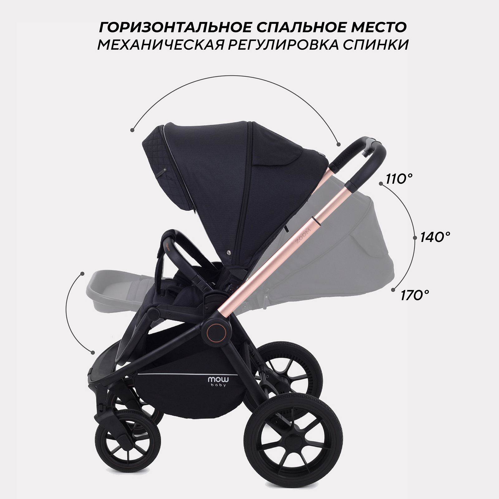 Коляска 2в1 MOWbaby Zoom черный - фото 9