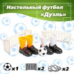 Настольная игра Sima-Land футбол