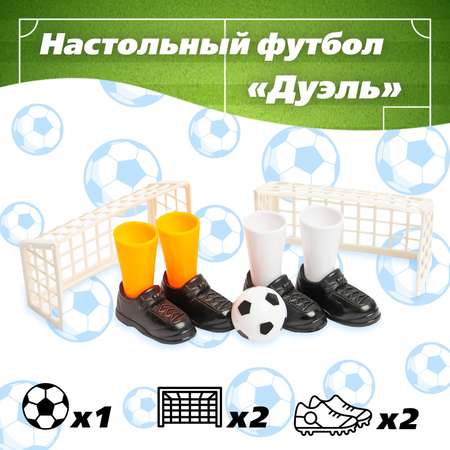 Настольная игра Sima-Land футбол