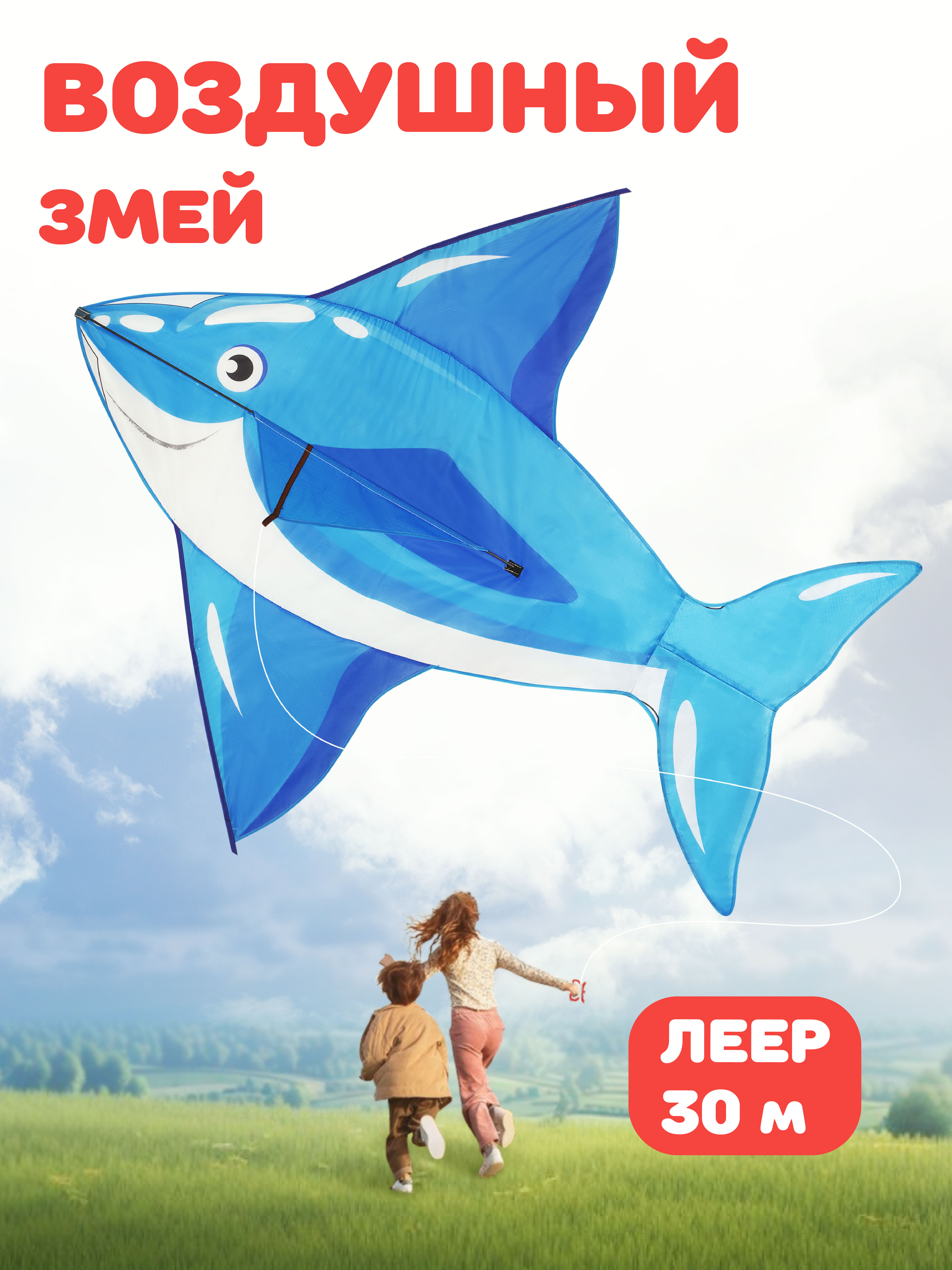 Воздушный змей Наша Игрушка - фото 1