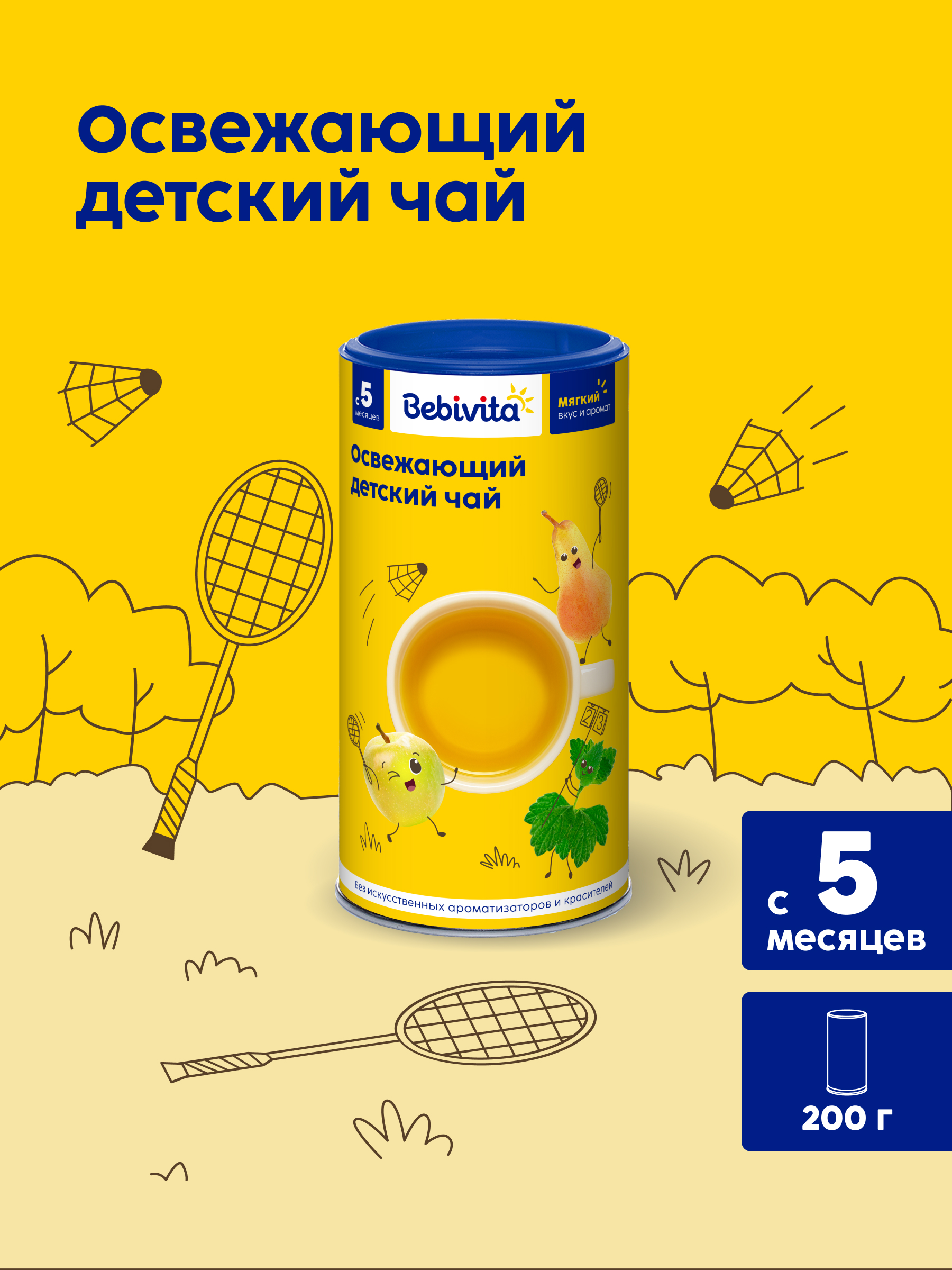 Чай Bebivita освежающий гранулированный 200г с 6месяцев - фото 1