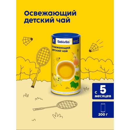 Чай Bebivita освежающий гранулированный 200г с 6месяцев