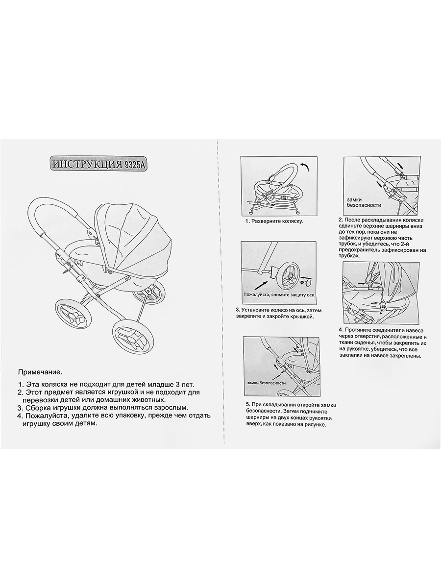 Коляска-люлька для кукол MELOBO 9325-PF - фото 8