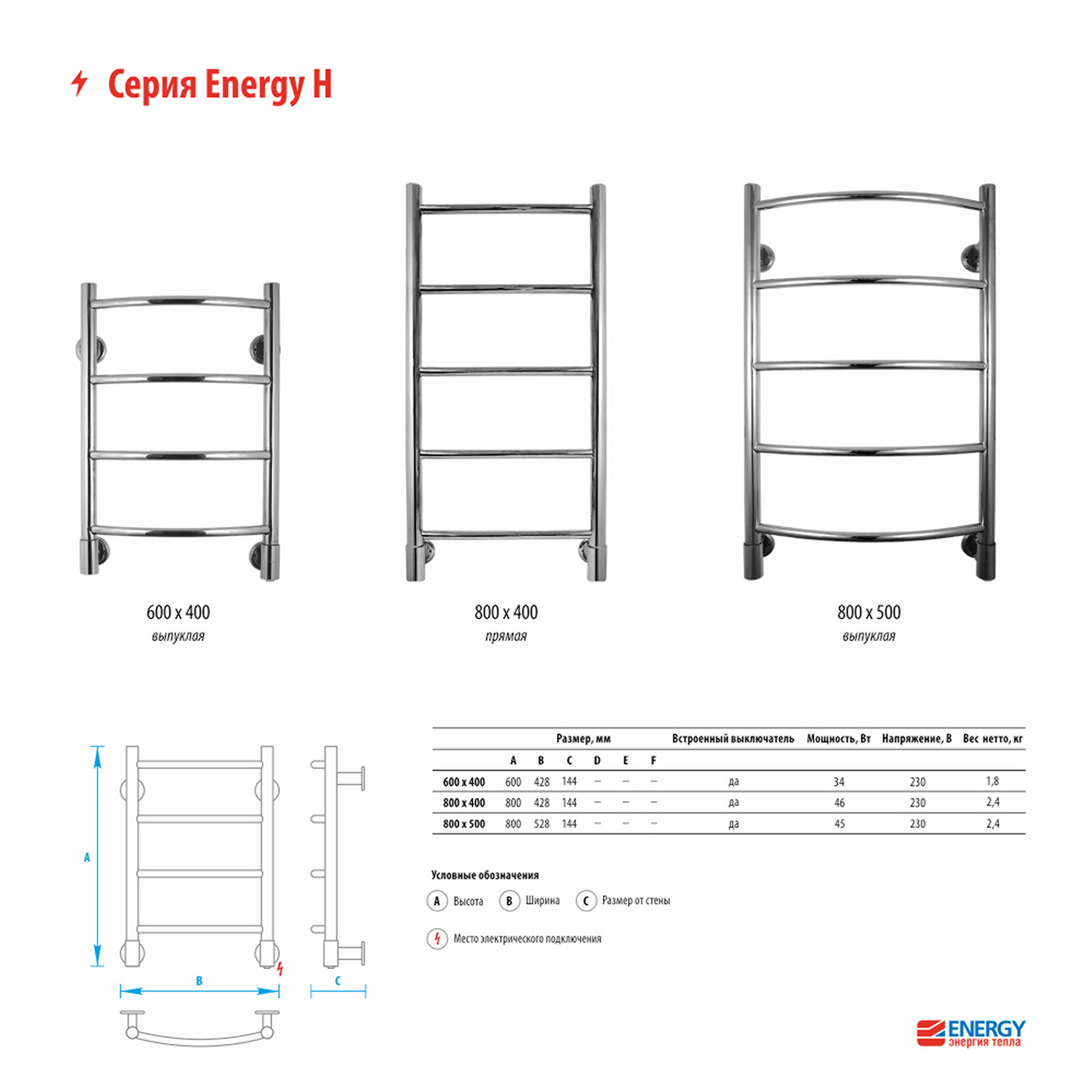 Полотенцесушитель электрический Energy H2 850x500 цвет хром - фото 4