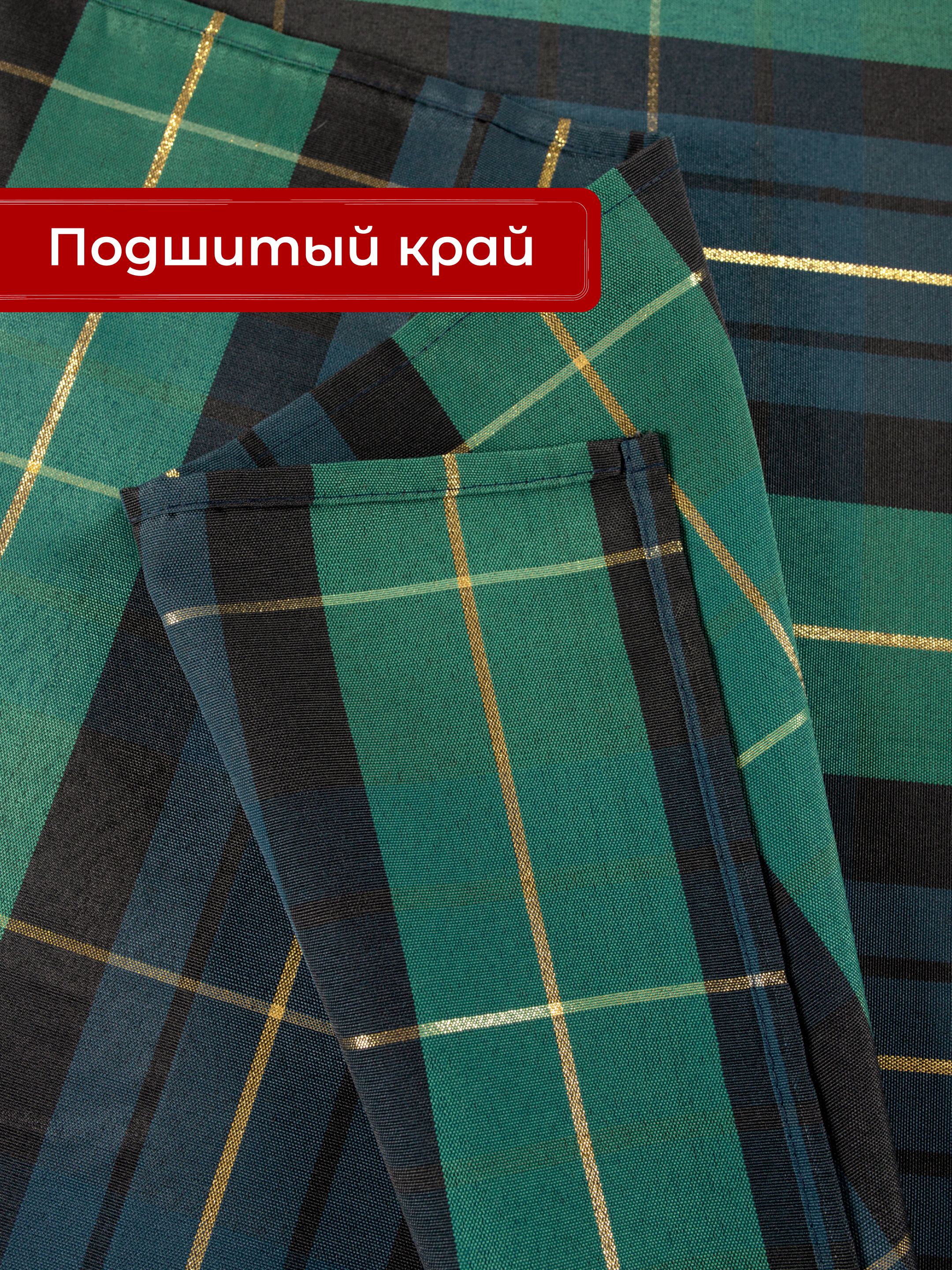 Скатерть Wellness Мелоди сатен 150 x 220 см - фото 4