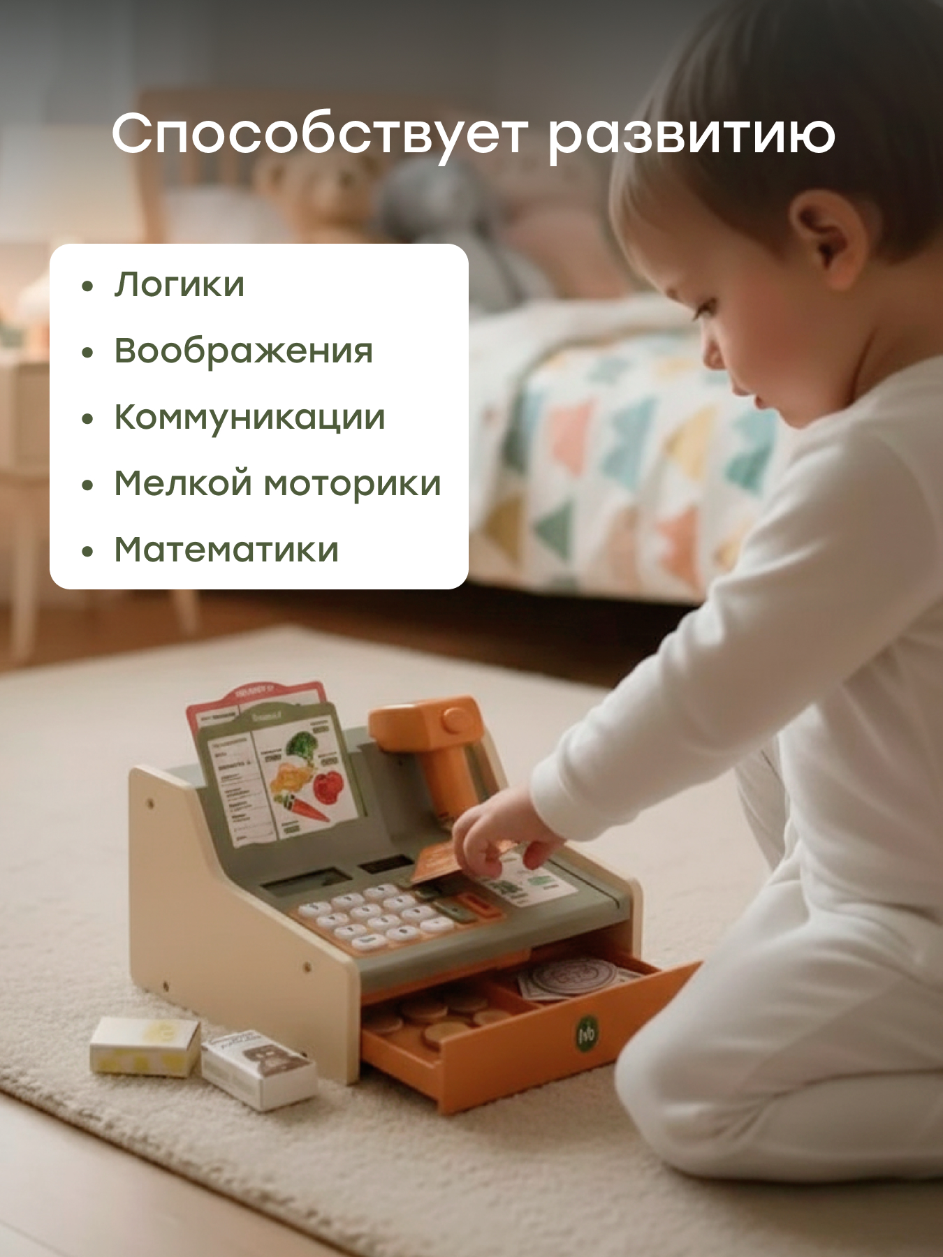 Игрушка Happy Baby Касса 19 предм. - фото 5