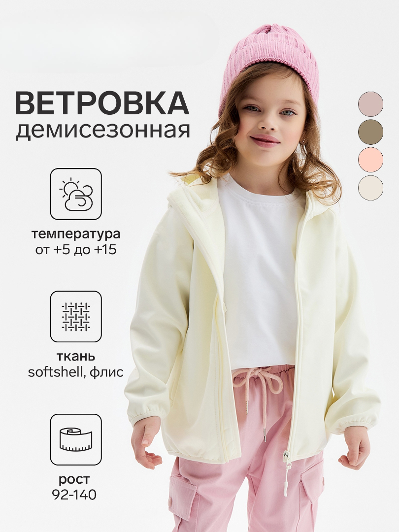 Куртка Minaku 10154828 - фото 2