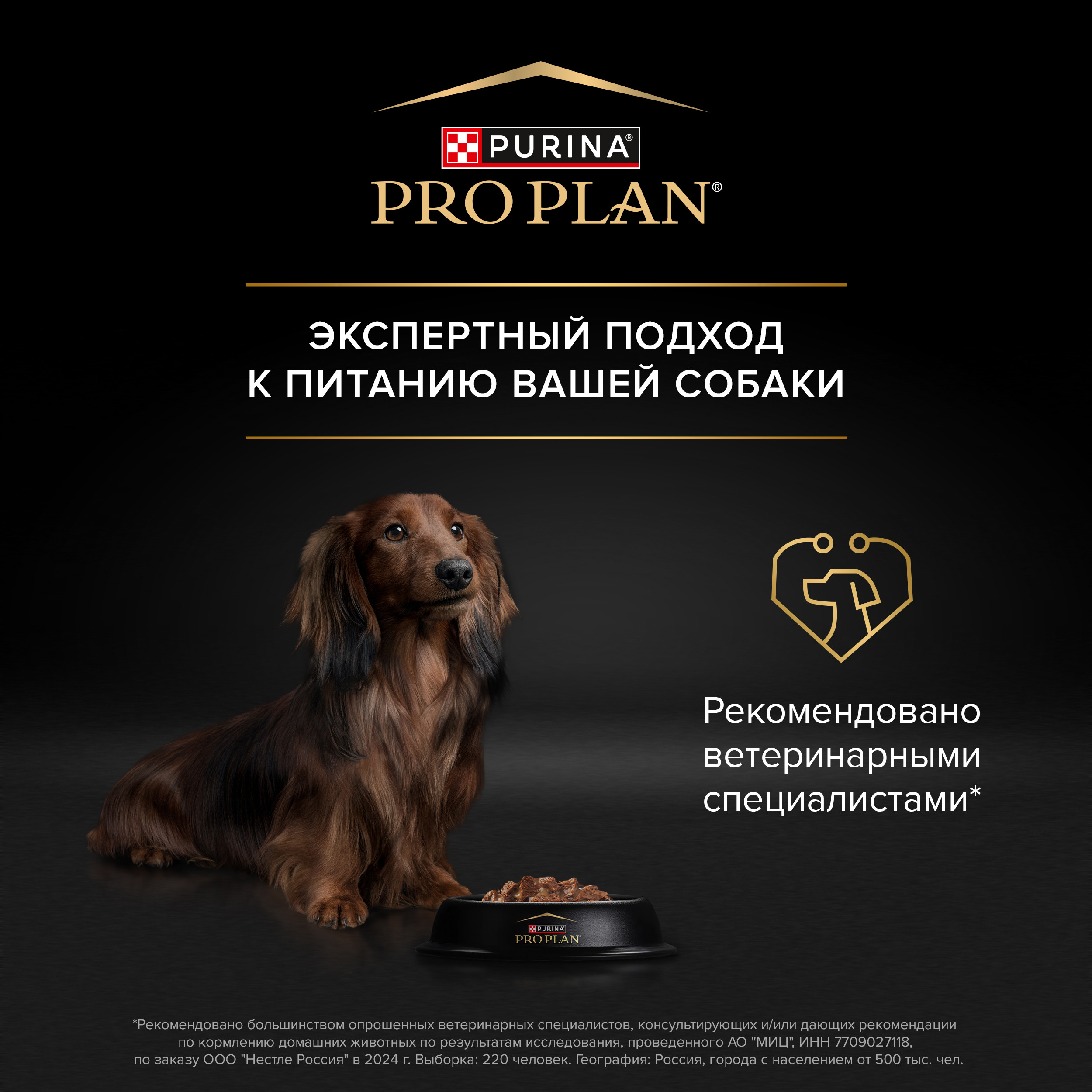 Корм для собак PRO PLAN взрослых утка пауч 85г - фото 8