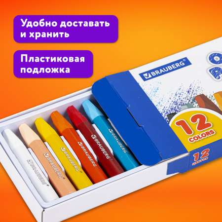 Пастель масляная Brauberg 12 шт.